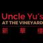 Logo for Uncle Yu's at the Vineyard